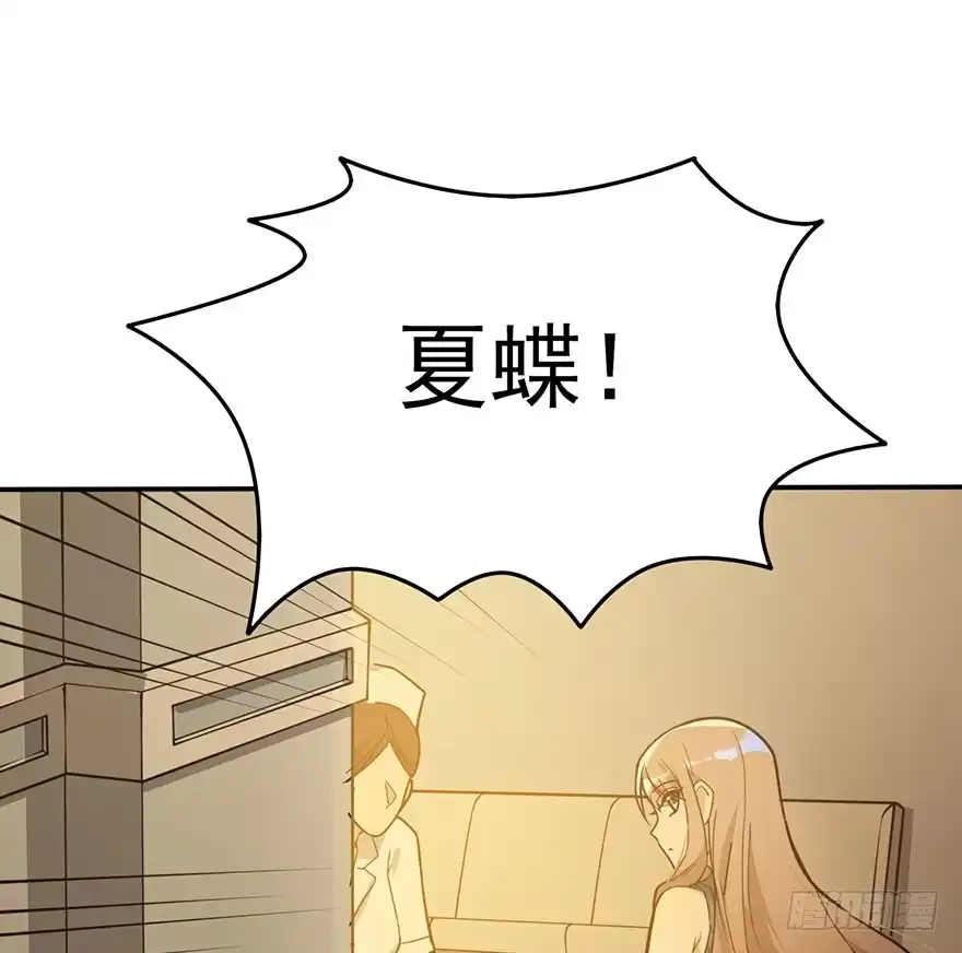 《在爱情杀死我之前》狙击（下） 第6页