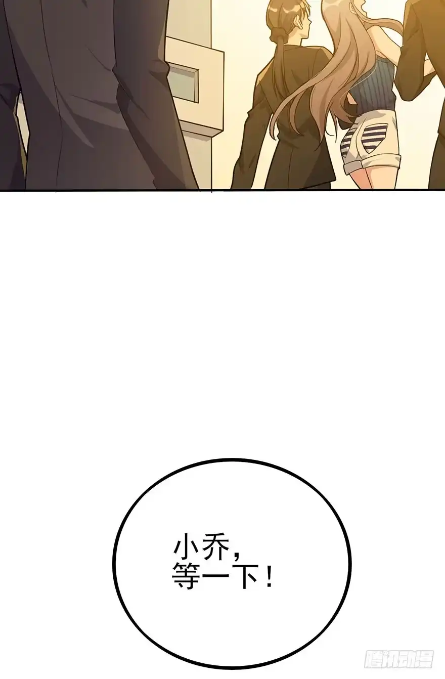 《在爱情杀死我之前》狙击（下） 第32页