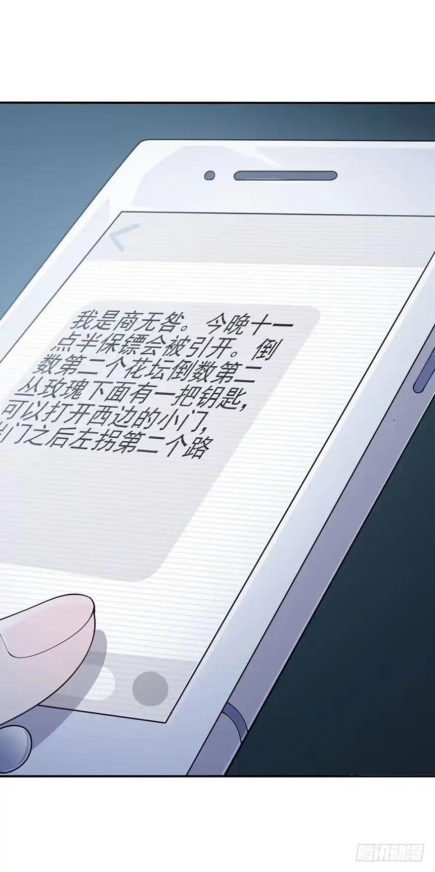 《在爱情杀死我之前》狙击（下） 第42页
