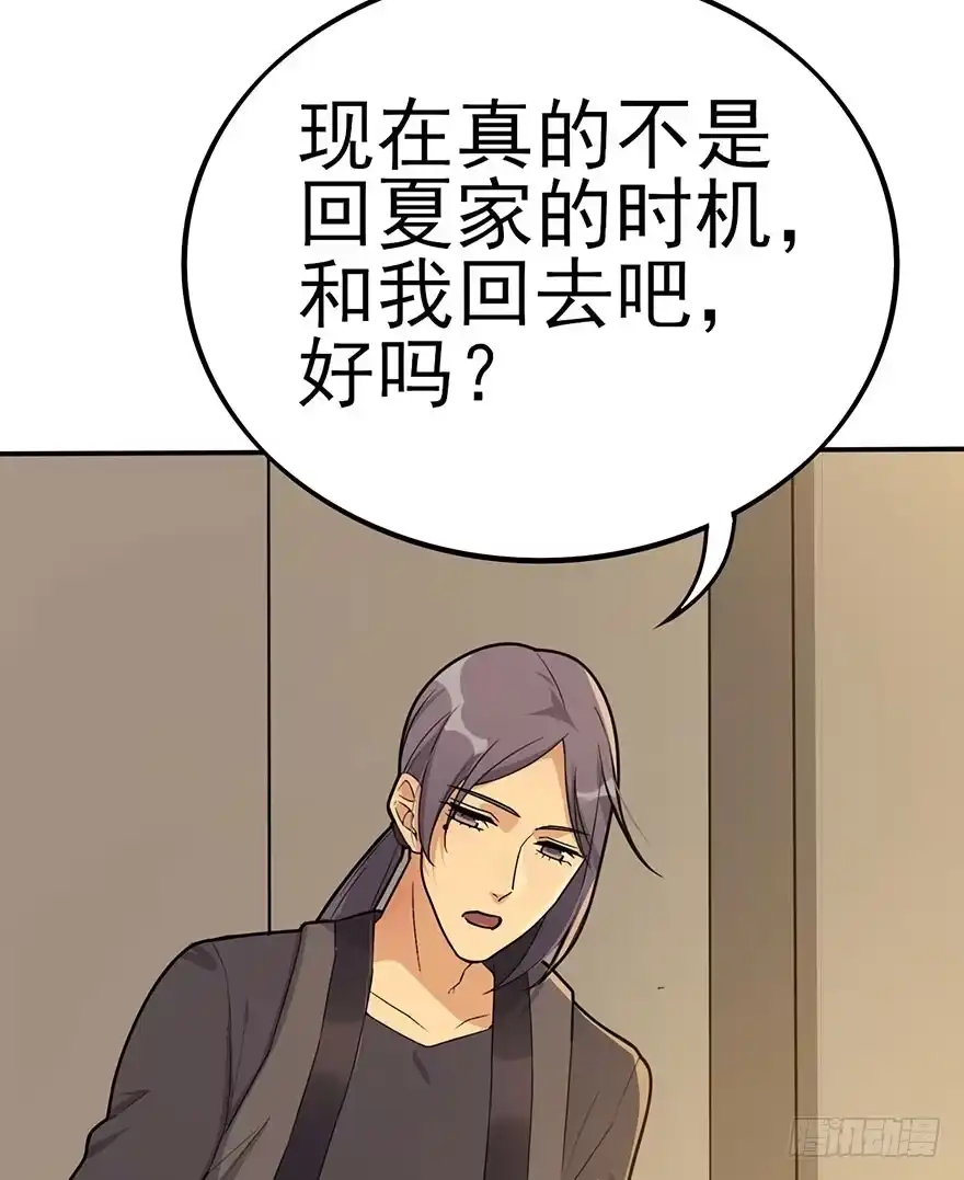 《在爱情杀死我之前》狙击（下） 第10页