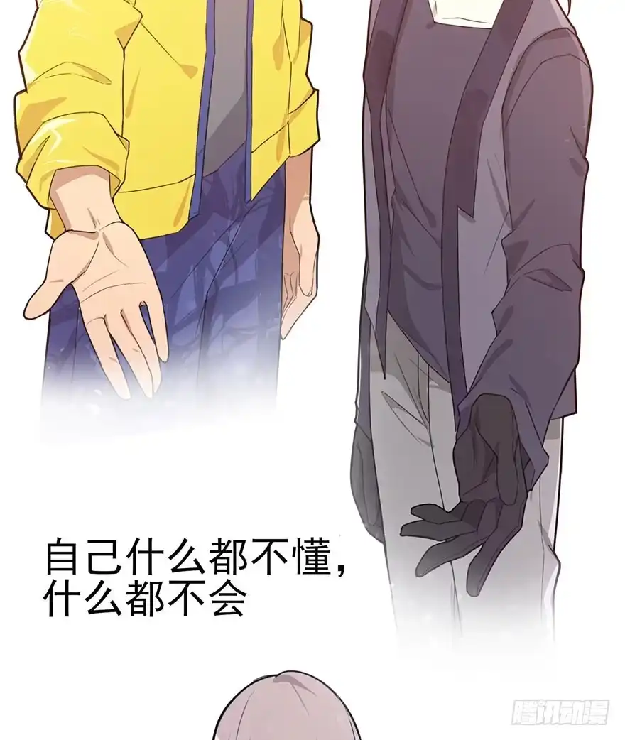《在爱情杀死我之前》狙击（下） 第13页