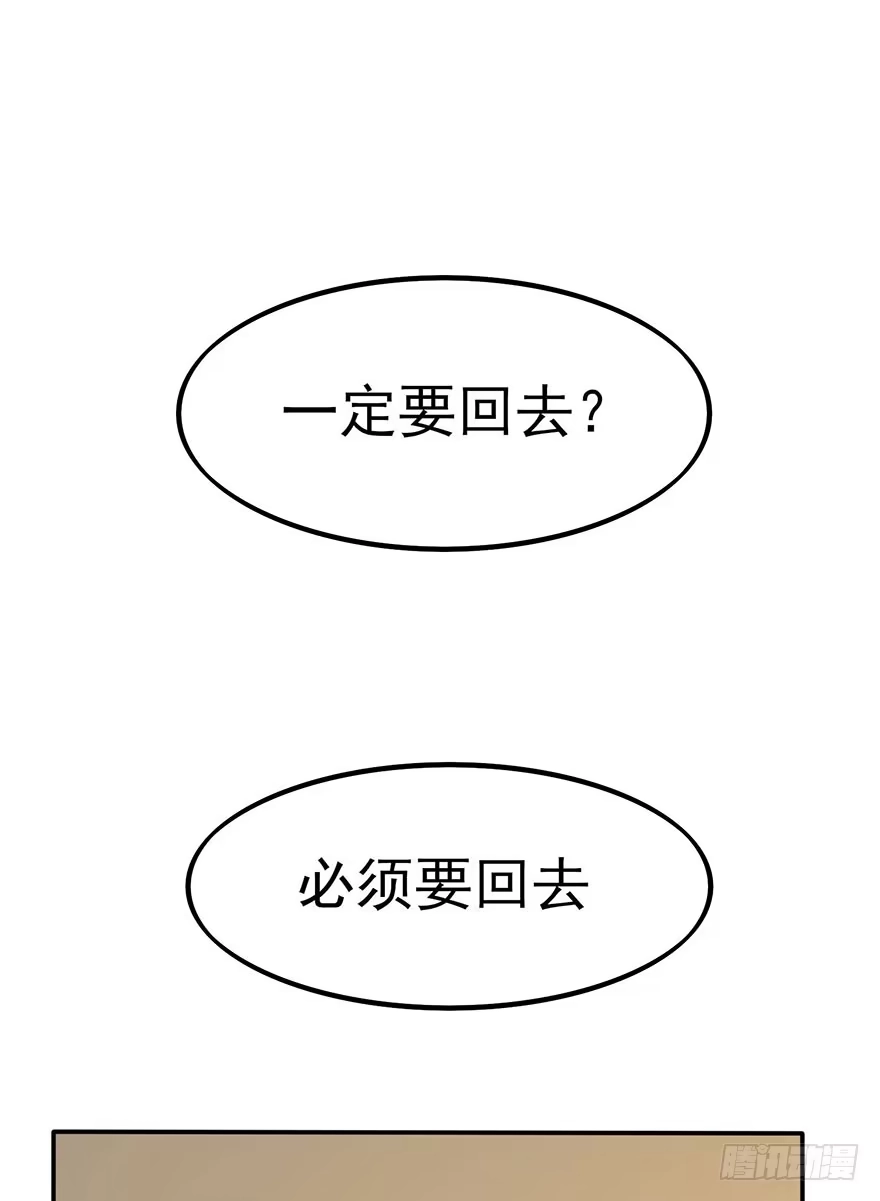 《在爱情杀死我之前》狙击（下） 第20页