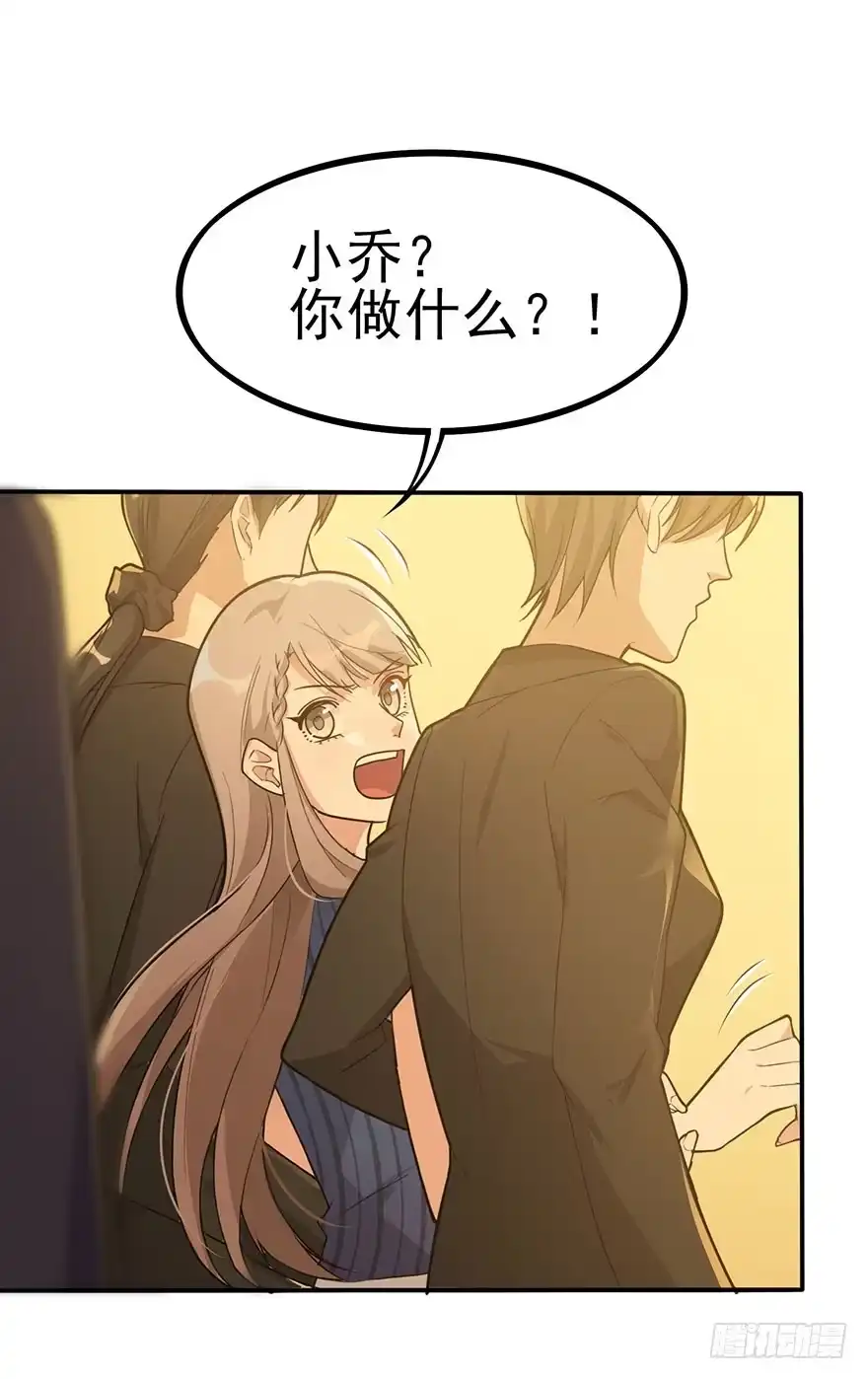 《在爱情杀死我之前》狙击（下） 第29页