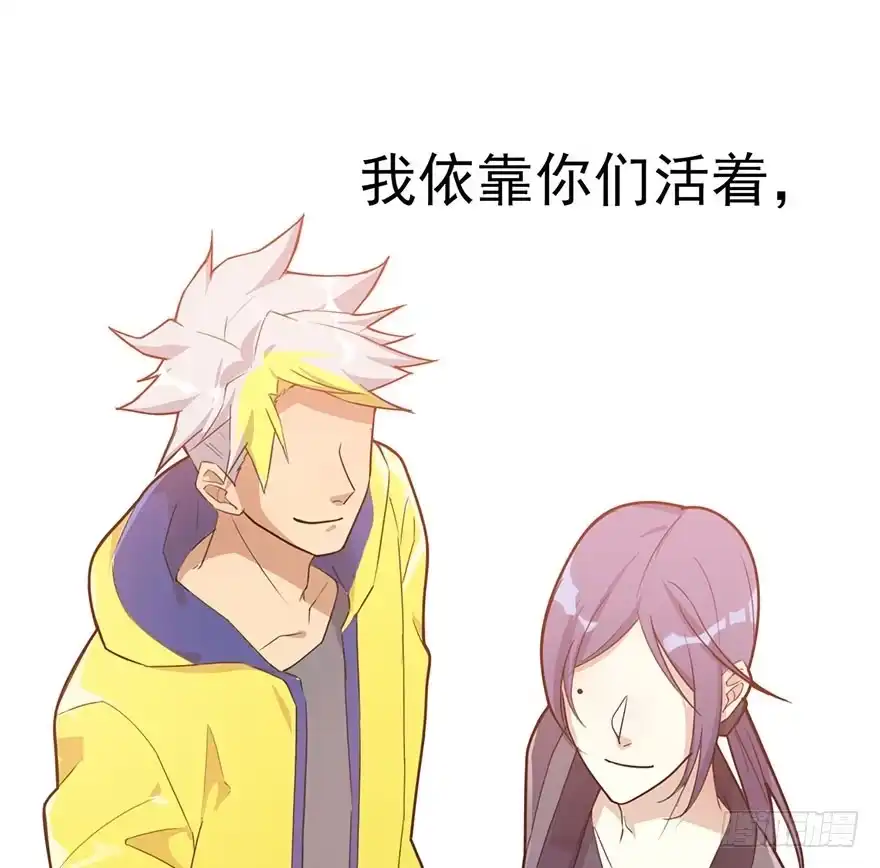 《在爱情杀死我之前》狙击（下） 第12页
