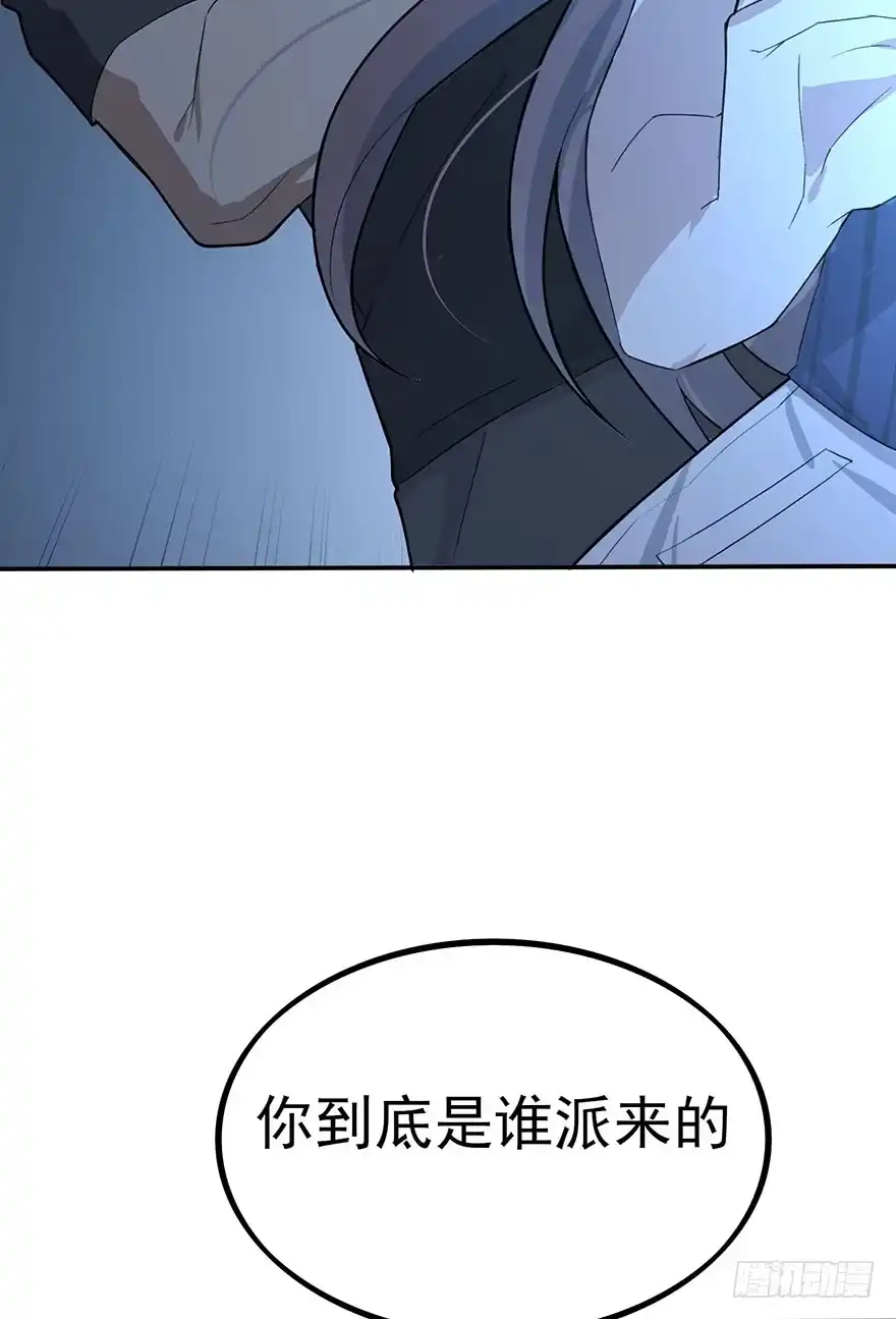 《在爱情杀死我之前》狙击（下） 第53页