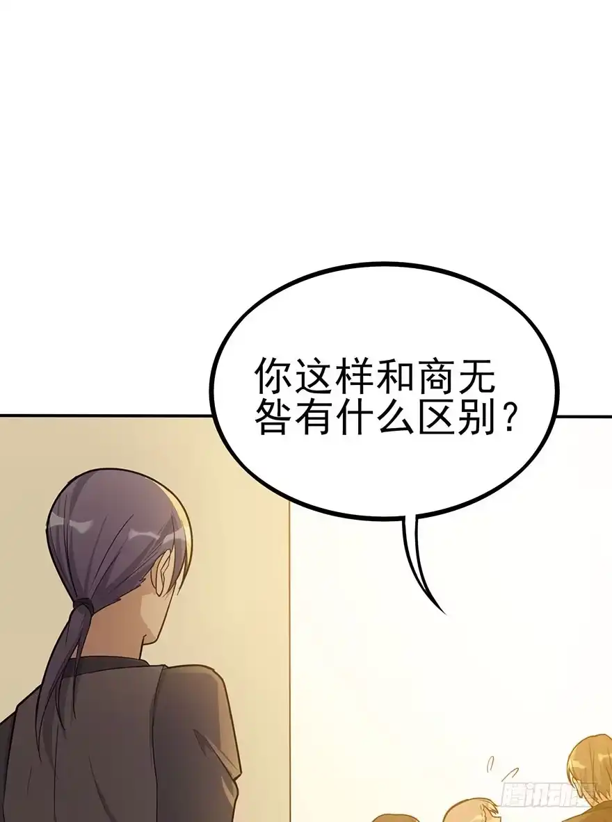 《在爱情杀死我之前》狙击（下） 第31页