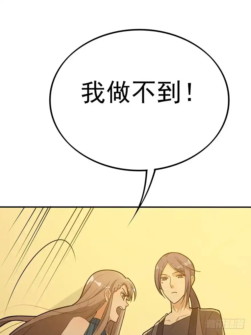《在爱情杀死我之前》狙击（下） 第17页