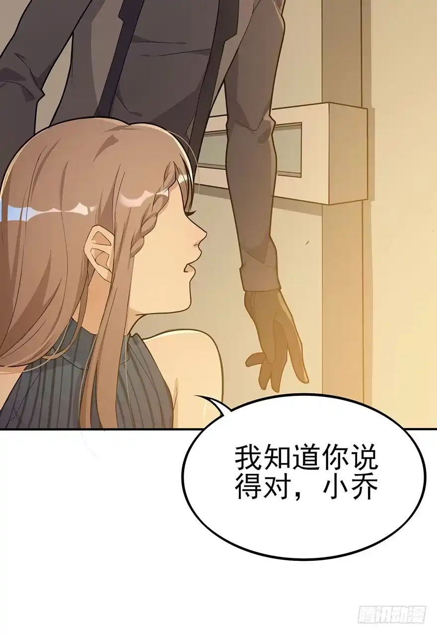 《在爱情杀死我之前》狙击（下） 第11页