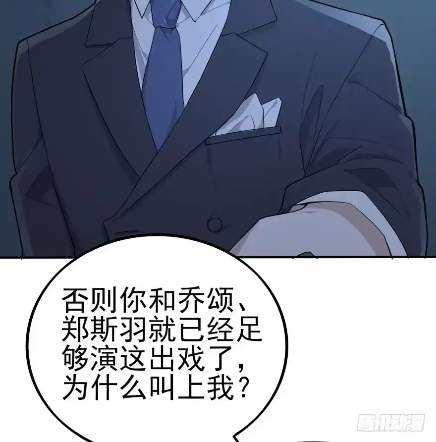 《在爱情杀死我之前》觉醒·上部完结 第40页