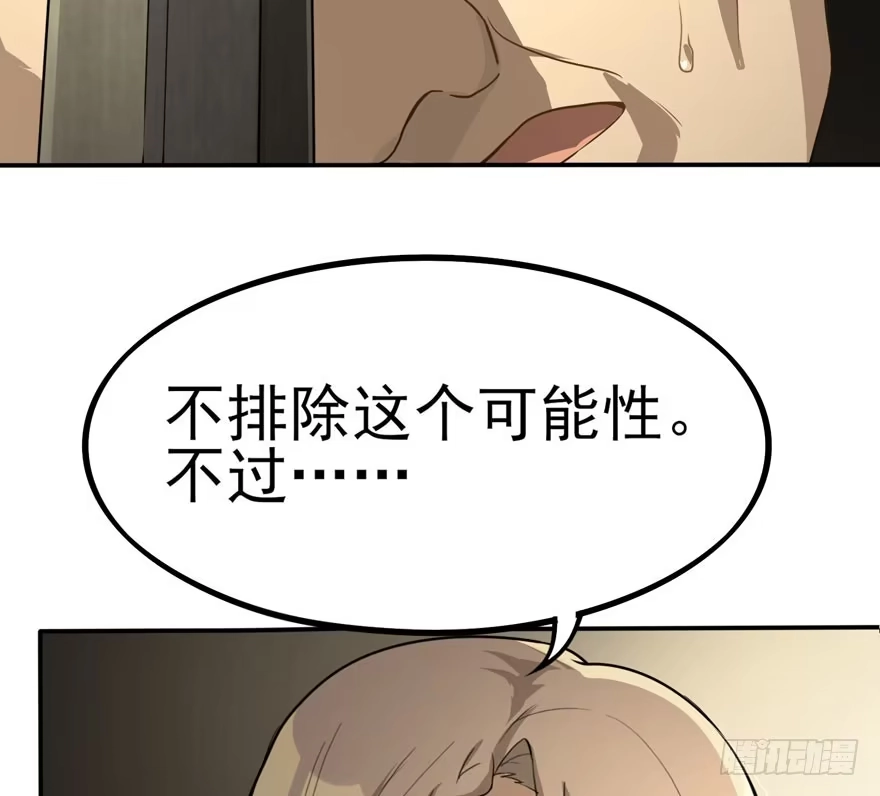 《在爱情杀死我之前》觉醒·上部完结 第16页