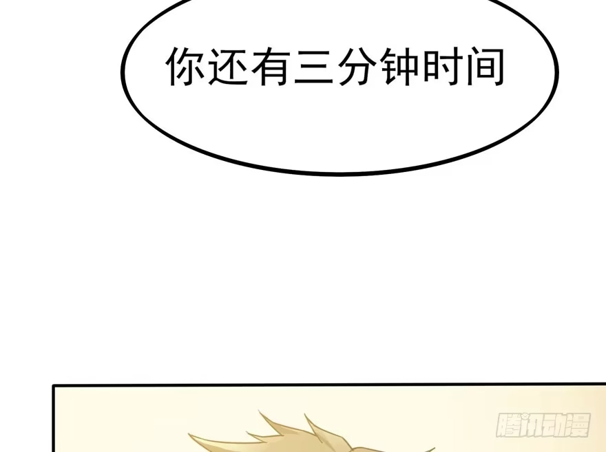 《在爱情杀死我之前》觉醒·上部完结 第7页