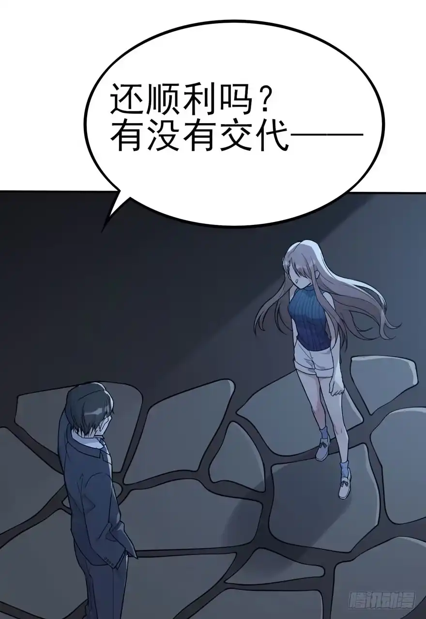 《在爱情杀死我之前》觉醒·上部完结 第27页