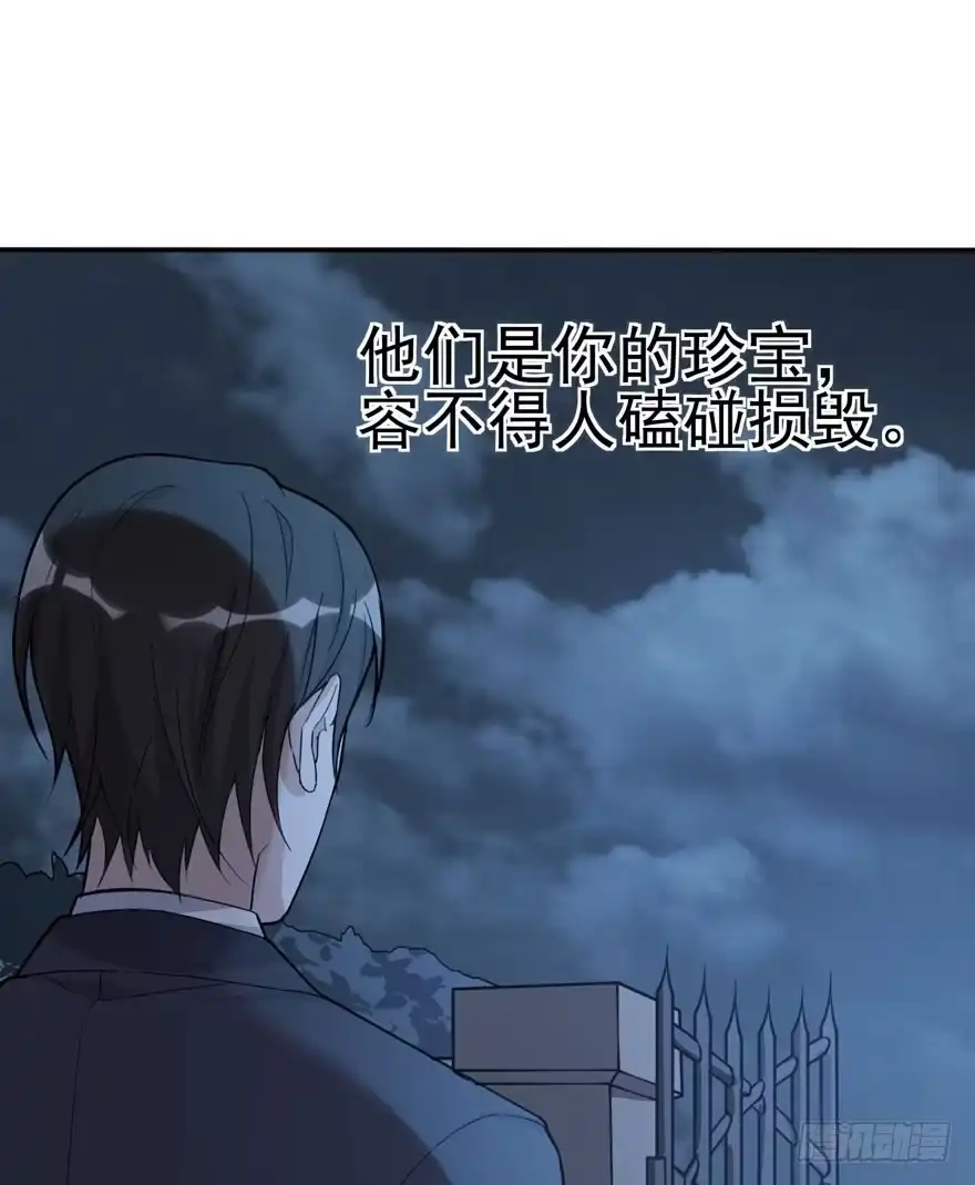 《在爱情杀死我之前》觉醒·上部完结 第59页