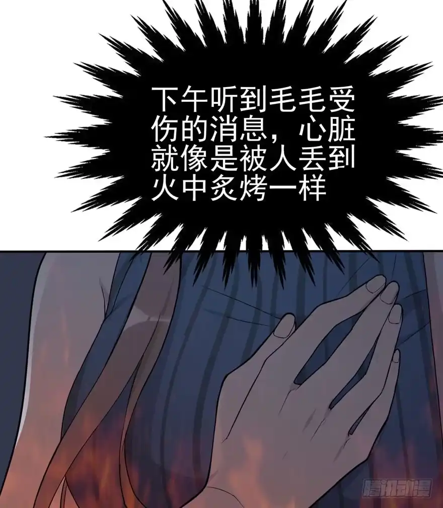 《在爱情杀死我之前》觉醒·上部完结 第42页