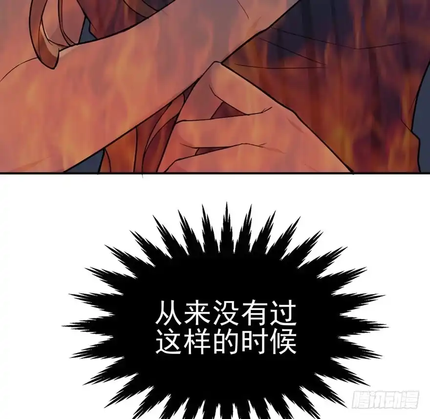 《在爱情杀死我之前》觉醒·上部完结 第43页