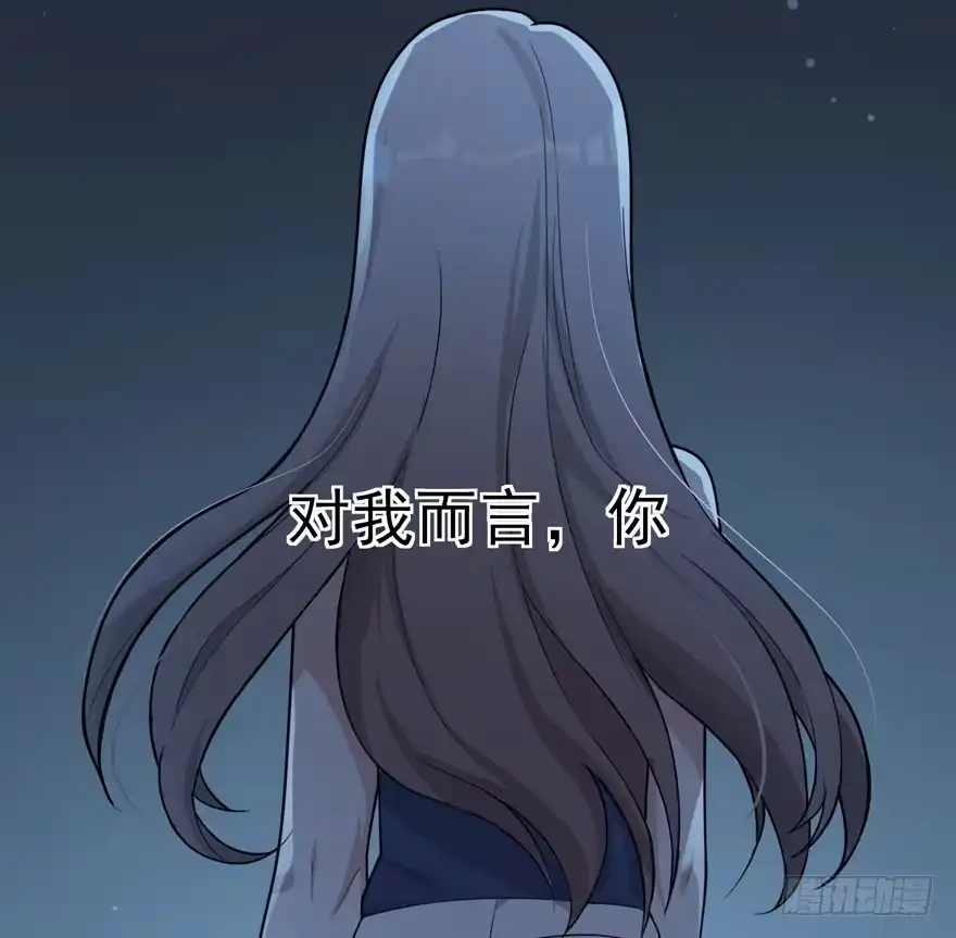 《在爱情杀死我之前》觉醒·上部完结 第61页