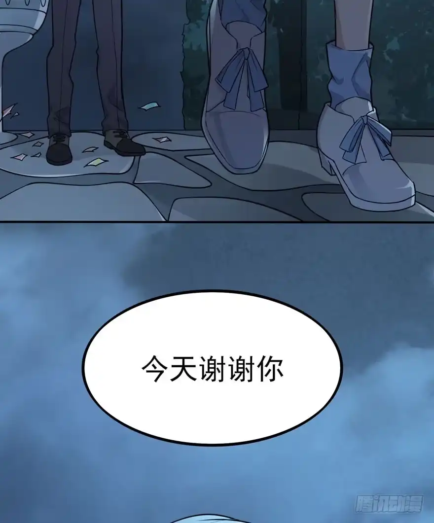 《在爱情杀死我之前》觉醒·上部完结 第57页
