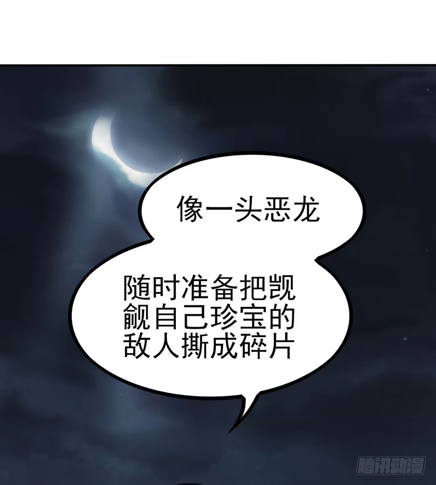 《在爱情杀死我之前》觉醒·上部完结 第65页