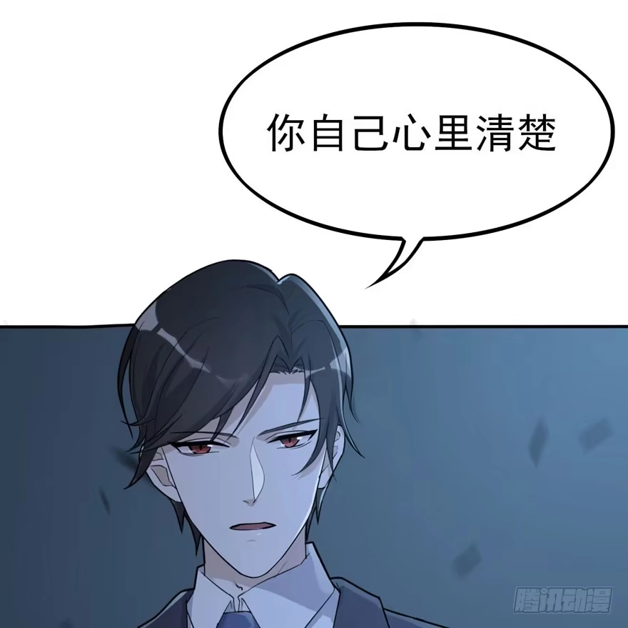 《在爱情杀死我之前》觉醒·上部完结 第39页