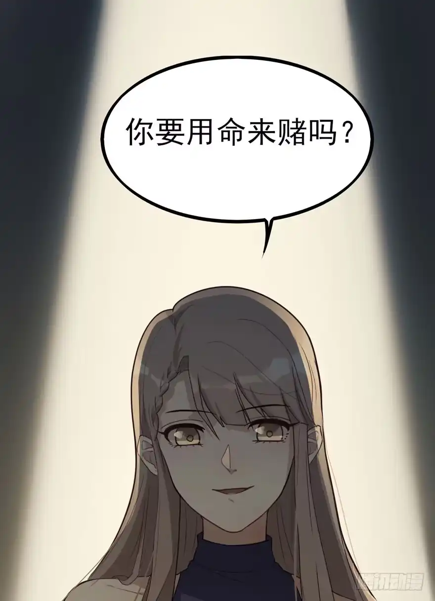 《在爱情杀死我之前》觉醒·上部完结 第18页