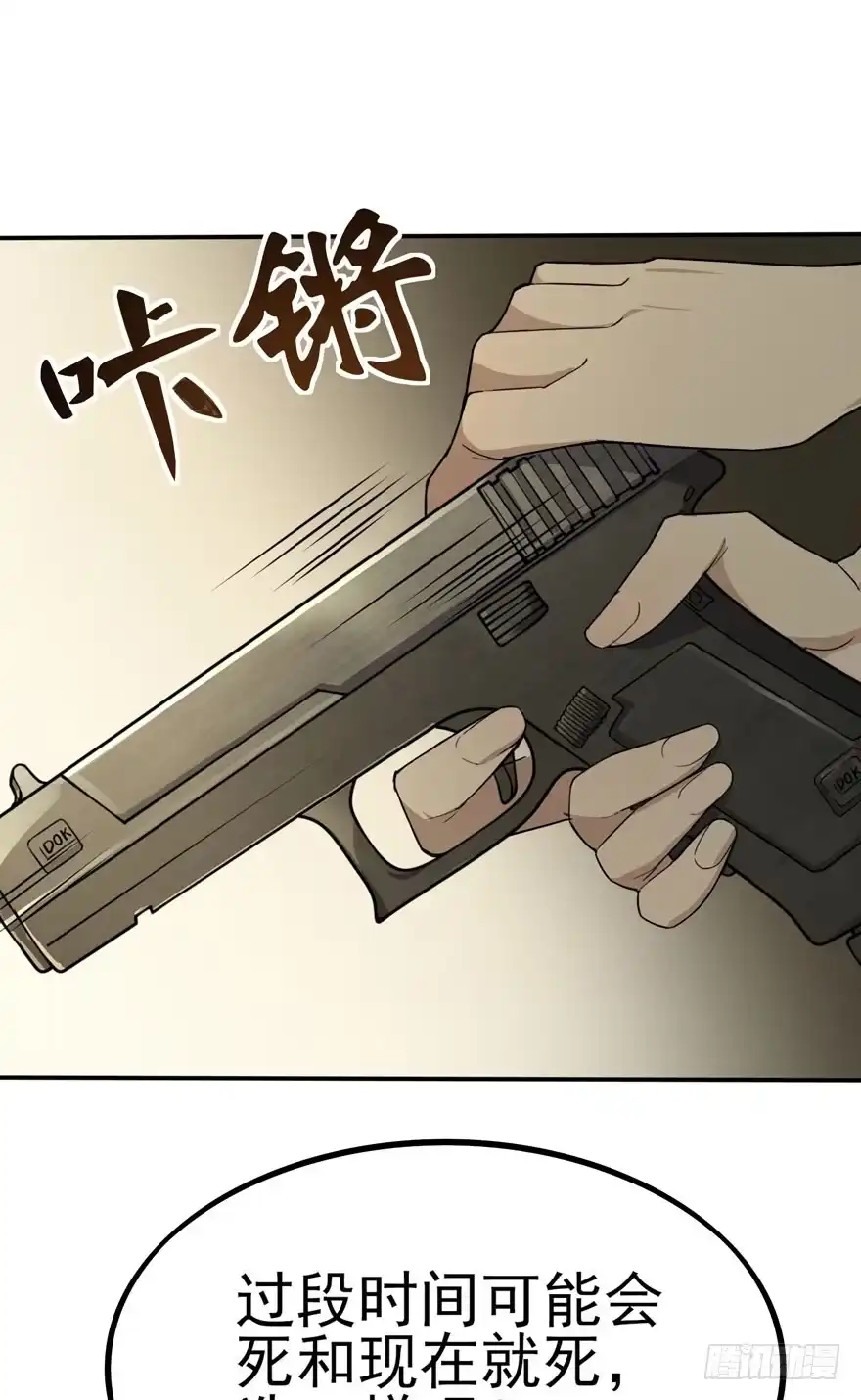 《在爱情杀死我之前》觉醒·上部完结 第12页