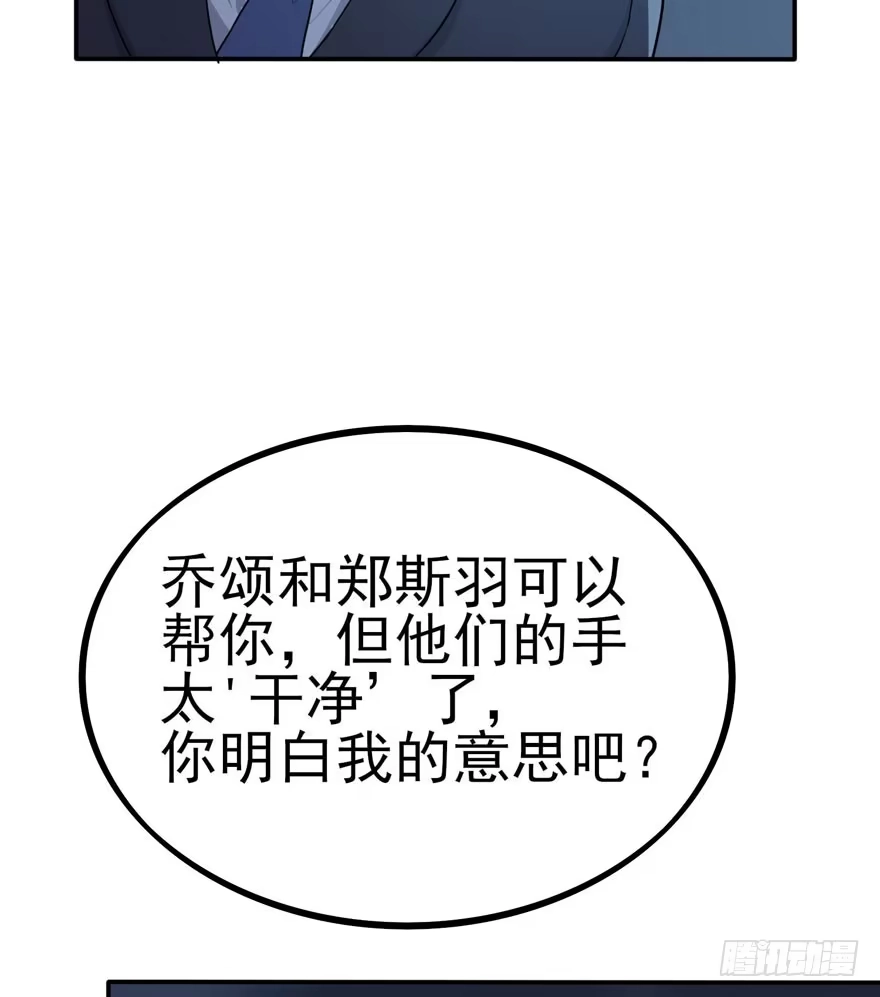 《在爱情杀死我之前》觉醒·上部完结 第52页