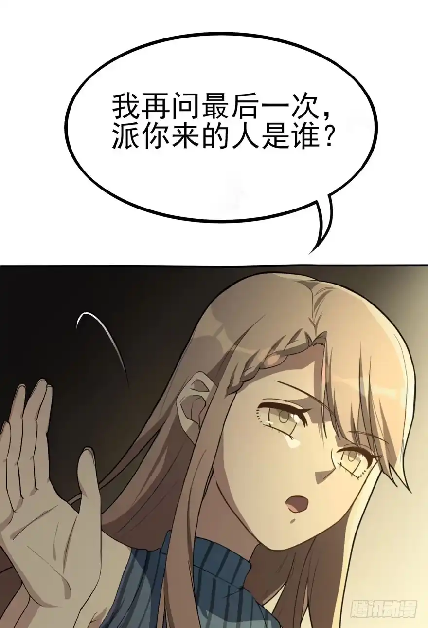 《在爱情杀死我之前》觉醒·上部完结 第4页