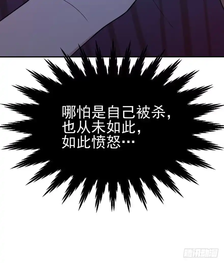 《在爱情杀死我之前》觉醒·上部完结 第45页