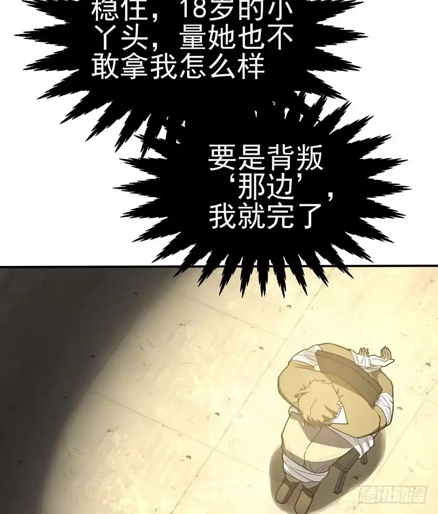 《在爱情杀死我之前》觉醒·上部完结 第9页