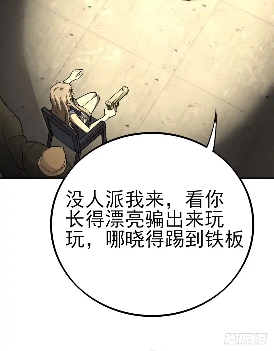 《在爱情杀死我之前》觉醒·上部完结 第10页