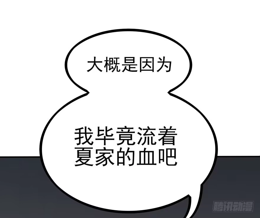 《在爱情杀死我之前》觉醒·上部完结 第46页