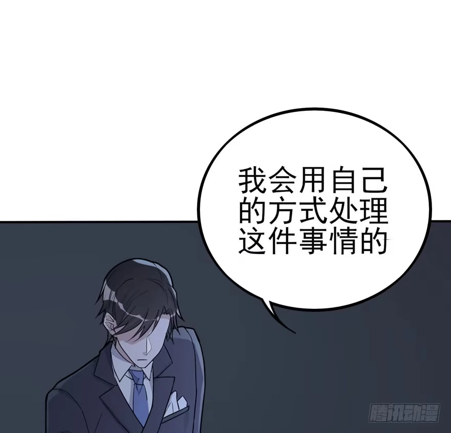 《在爱情杀死我之前》觉醒·上部完结 第54页