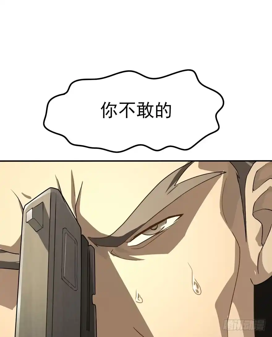 《在爱情杀死我之前》觉醒·上部完结 第15页