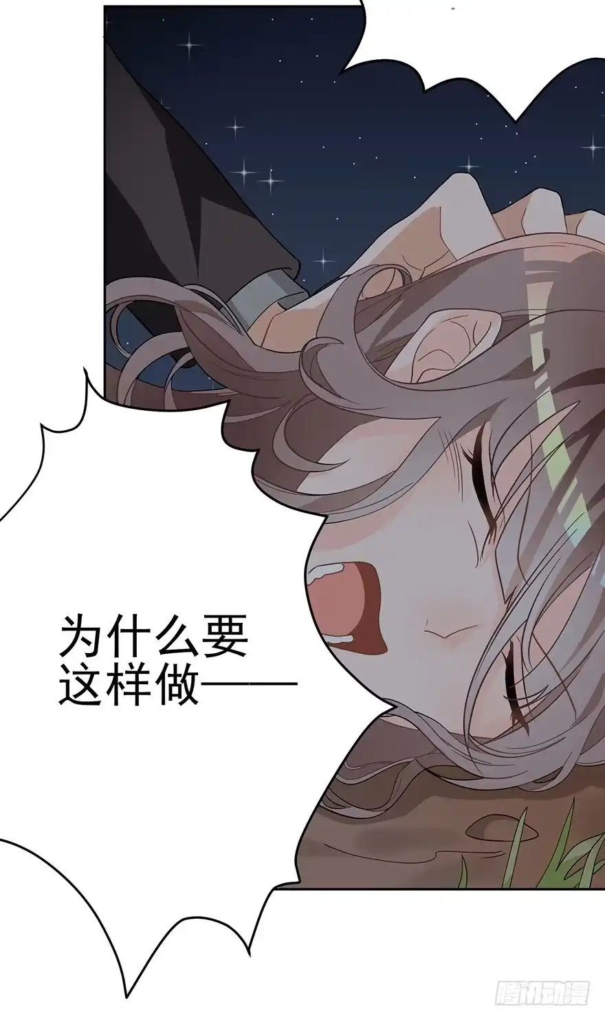 《在爱情杀死我之前》真品与赝品（下） 第30页