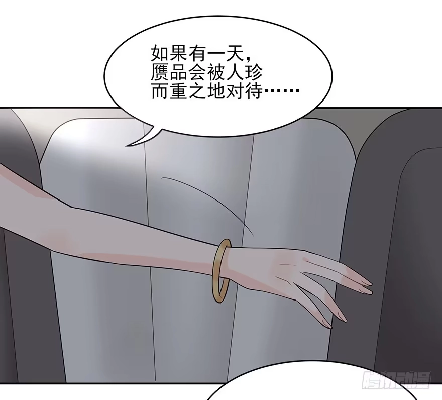 《在爱情杀死我之前》真品与赝品（下） 第24页