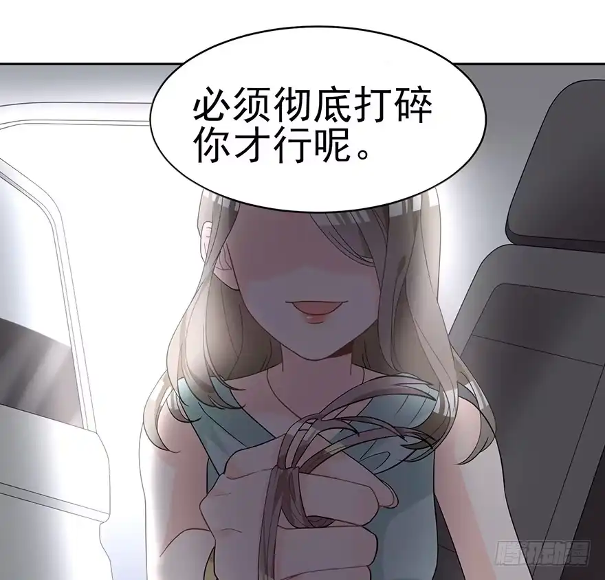 《在爱情杀死我之前》真品与赝品（下） 第27页