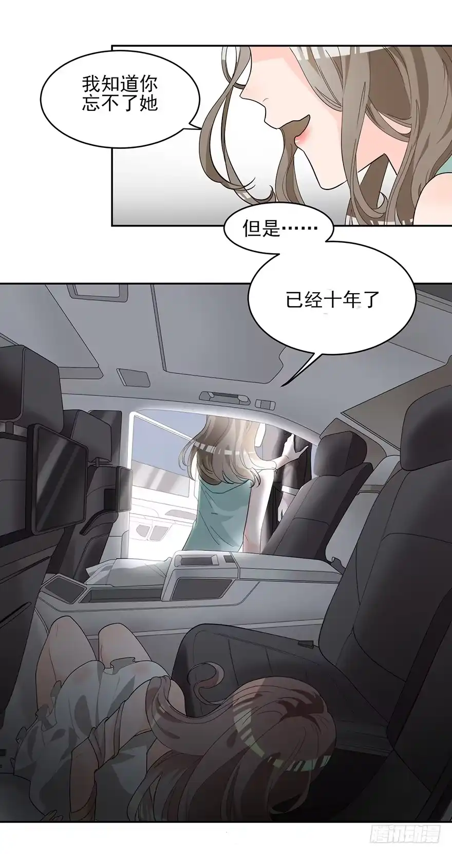 《在爱情杀死我之前》真品与赝品（下） 第13页