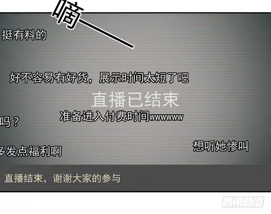 《在爱情杀死我之前》十年生死两茫茫（上） 第35页