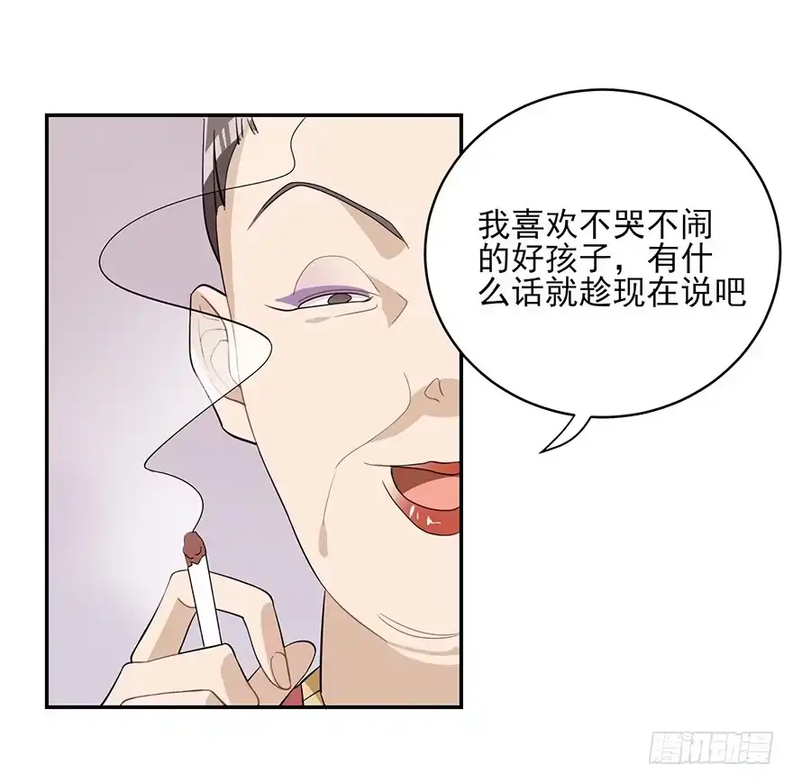 《在爱情杀死我之前》十年生死两茫茫（上） 第40页