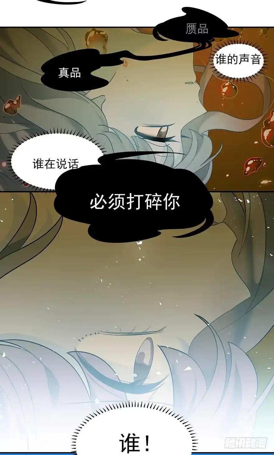 《在爱情杀死我之前》十年生死两茫茫（上） 第6页
