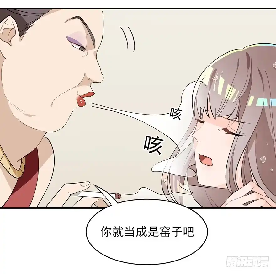 《在爱情杀死我之前》十年生死两茫茫（上） 第39页