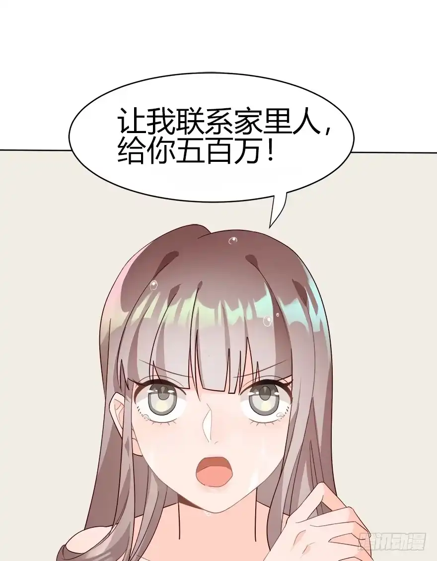 《在爱情杀死我之前》十年生死两茫茫（上） 第43页
