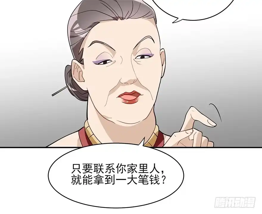 《在爱情杀死我之前》十年生死两茫茫（下） 第5页