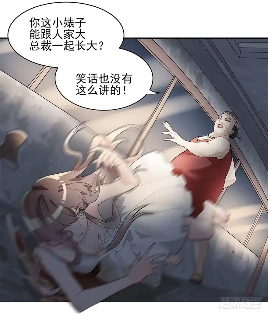 《在爱情杀死我之前》十年生死两茫茫（下） 第23页