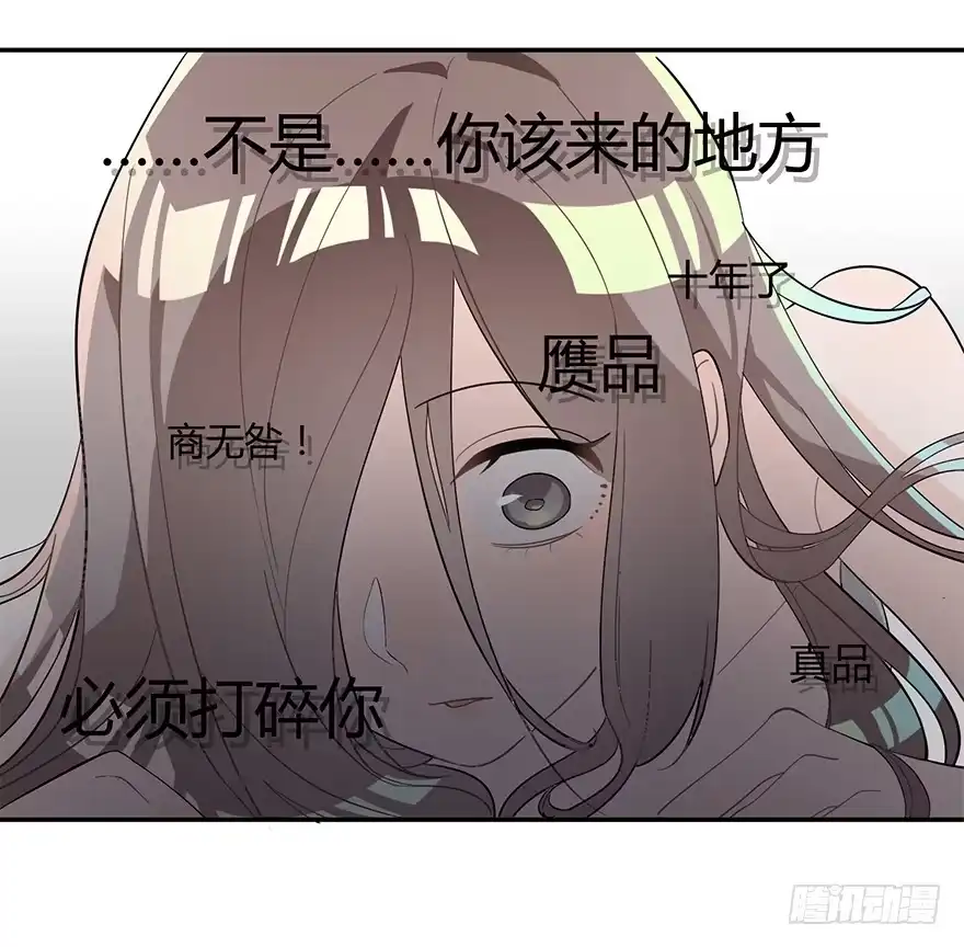 《在爱情杀死我之前》十年生死两茫茫（下） 第24页