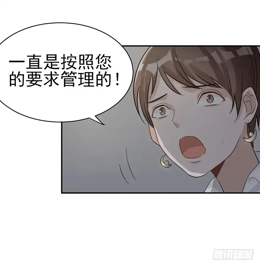 《在爱情杀死我之前》十年生死两茫茫（下） 第41页