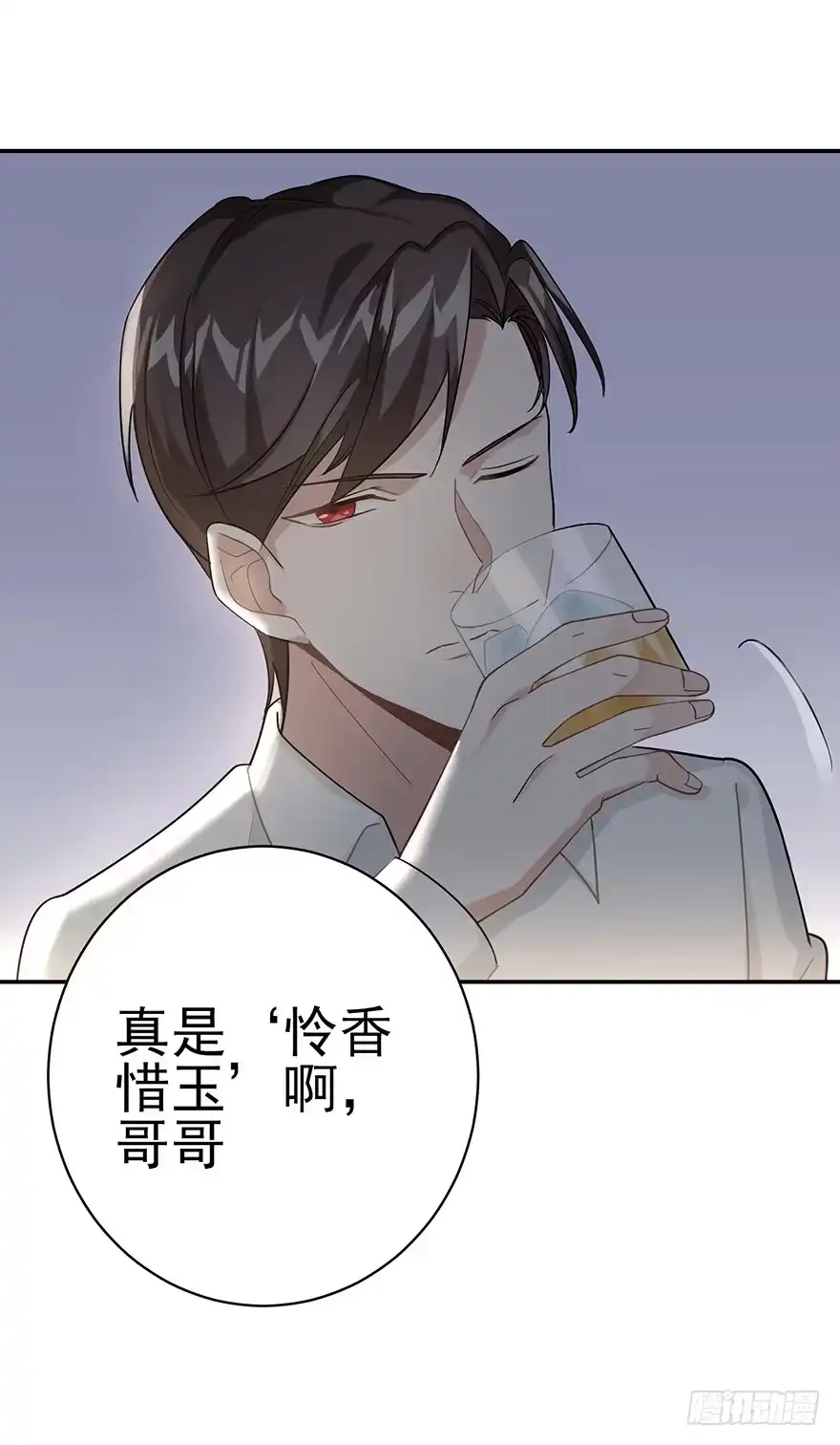 《在爱情杀死我之前》十年生死两茫茫（下） 第46页
