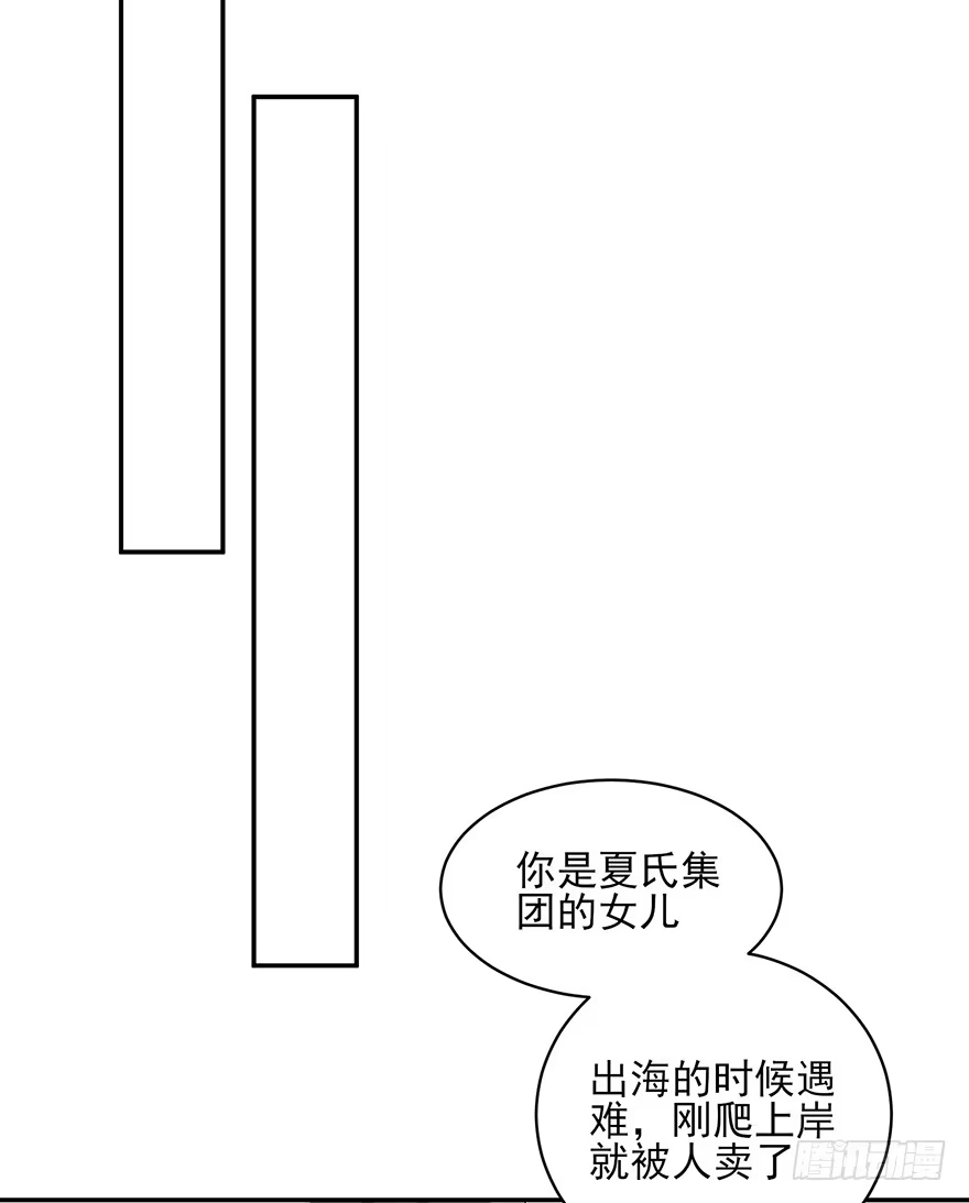 《在爱情杀死我之前》十年生死两茫茫（下） 第4页