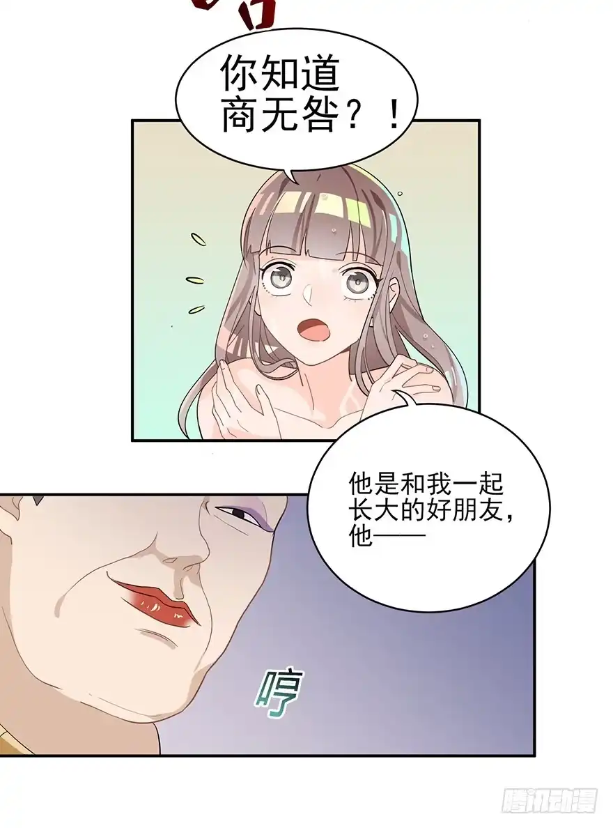 《在爱情杀死我之前》十年生死两茫茫（下） 第12页