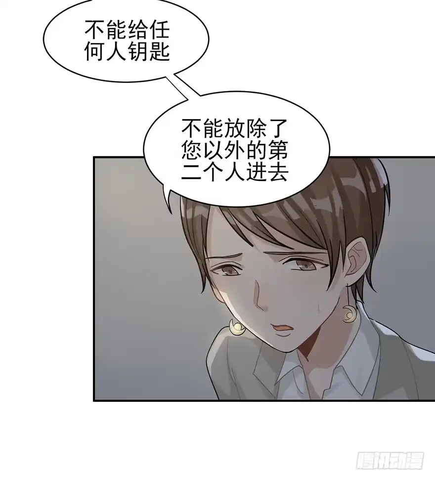 《在爱情杀死我之前》十年生死两茫茫（下） 第39页